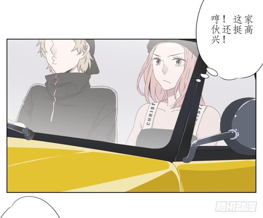 《鲸鱼的耳朵》好久没有这么开心了啊… 第32页