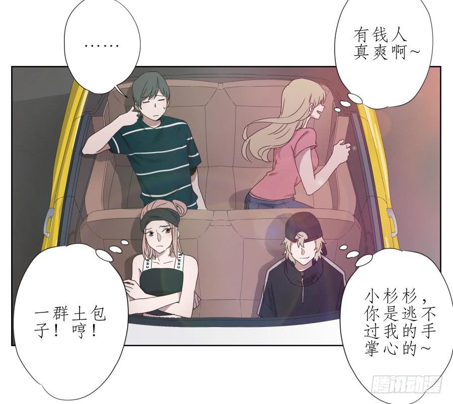 《鲸鱼的耳朵》好久没有这么开心了啊… 第37页