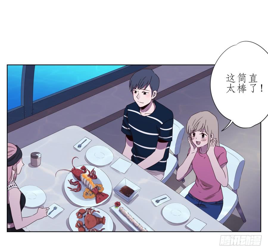 《鲸鱼的耳朵》好久没有这么开心了啊… 第42页
