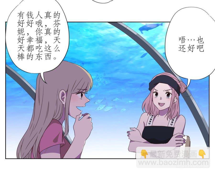 《鲸鱼的耳朵》好久没有这么开心了啊… 第44页