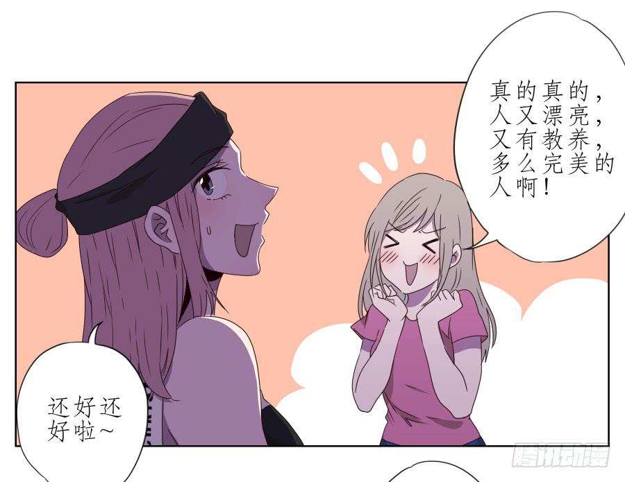 《鲸鱼的耳朵》好久没有这么开心了啊… 第45页