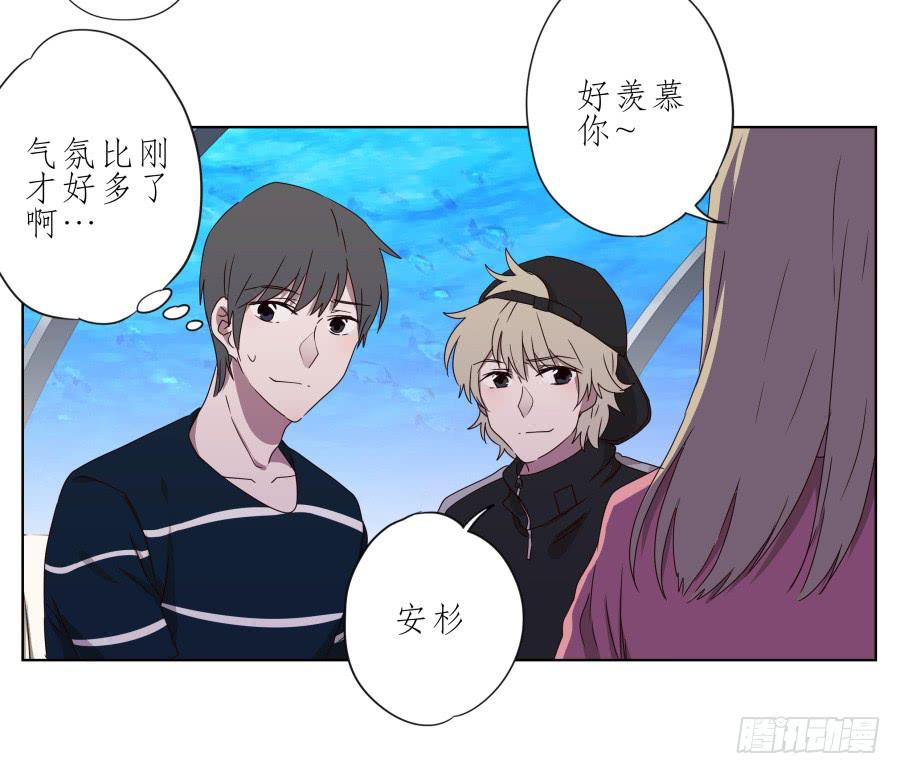 《鲸鱼的耳朵》好久没有这么开心了啊… 第46页
