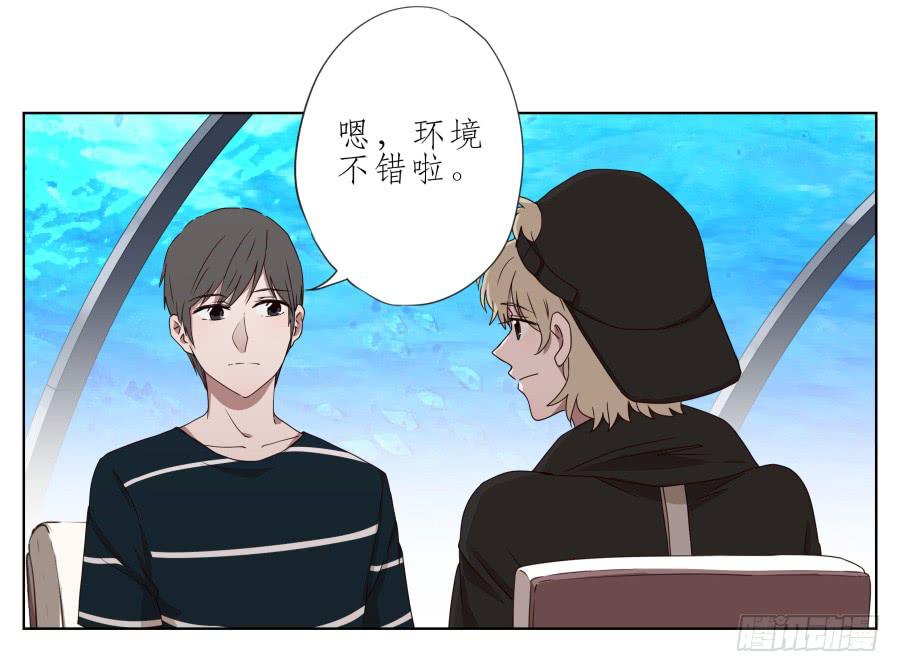 《鲸鱼的耳朵》好久没有这么开心了啊… 第48页