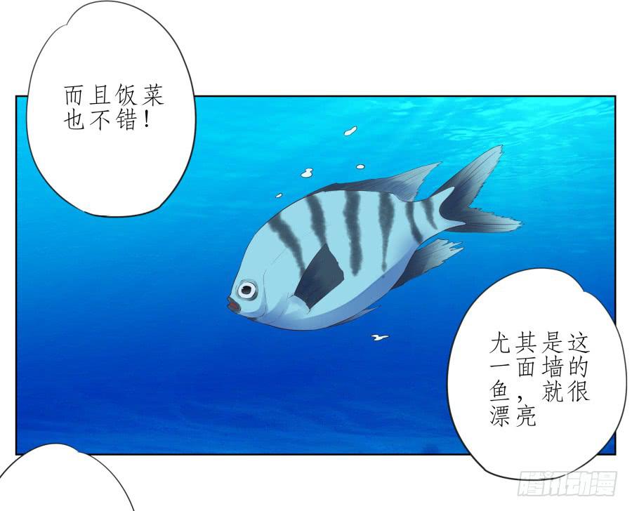 《鲸鱼的耳朵》好久没有这么开心了啊… 第49页