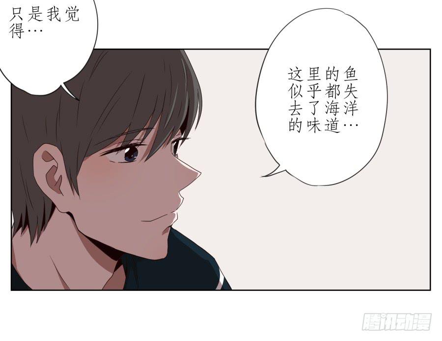 《鲸鱼的耳朵》好久没有这么开心了啊… 第50页