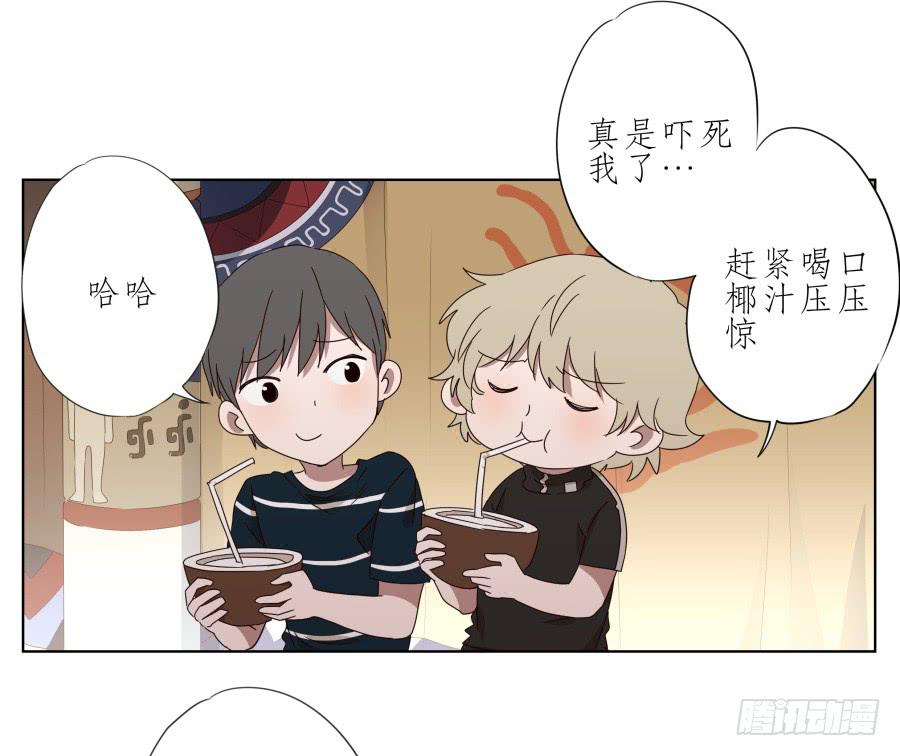 《鲸鱼的耳朵》这真是一次特殊的经历… 第14页