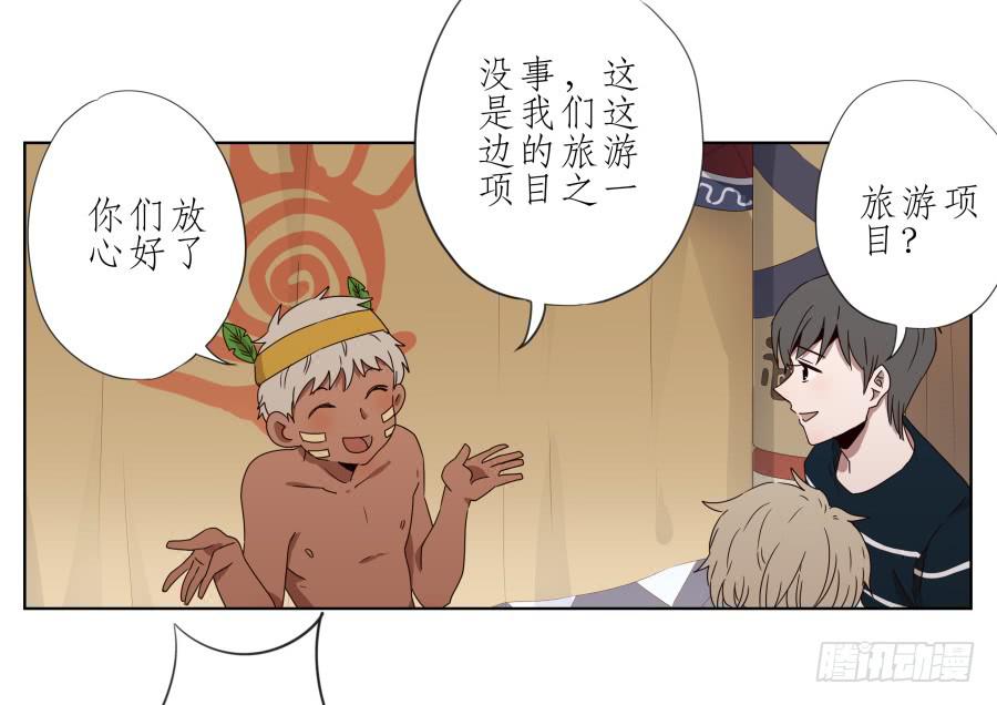 《鲸鱼的耳朵》这真是一次特殊的经历… 第16页