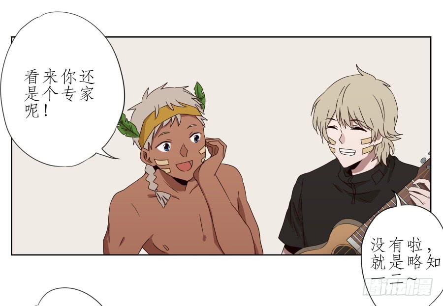 《鲸鱼的耳朵》这真是一次特殊的经历… 第28页