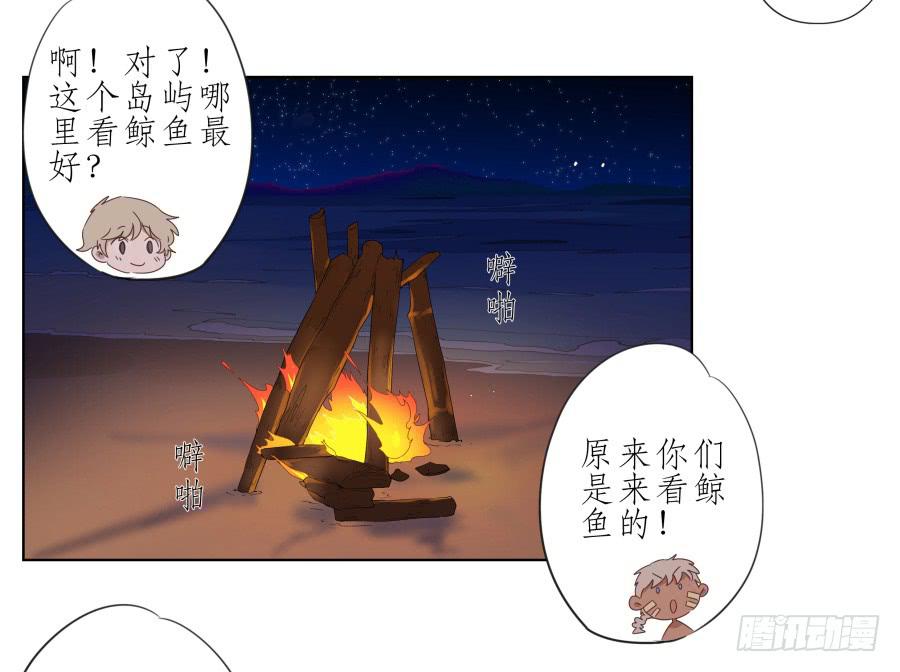 《鲸鱼的耳朵》这真是一次特殊的经历… 第29页