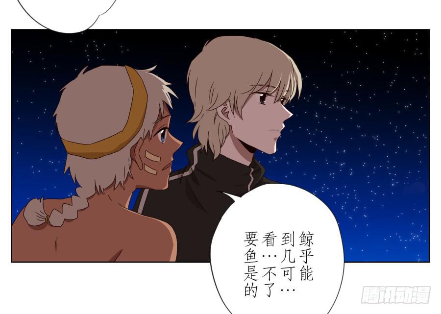 《鲸鱼的耳朵》这真是一次特殊的经历… 第32页