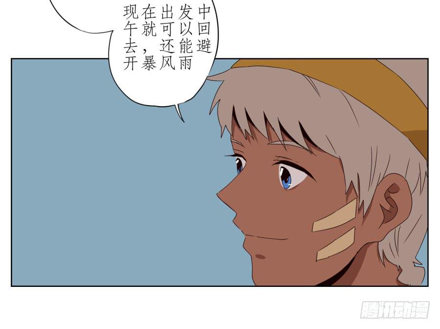 《鲸鱼的耳朵》这真是一次特殊的经历… 第38页