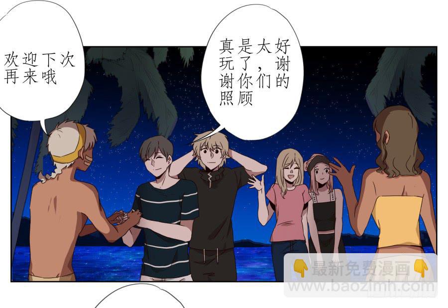 《鲸鱼的耳朵》这真是一次特殊的经历… 第39页