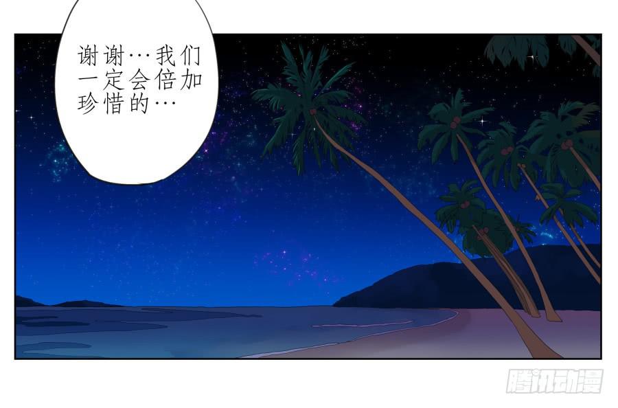 《鲸鱼的耳朵》这真是一次特殊的经历… 第44页