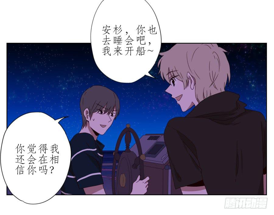 《鲸鱼的耳朵》这真是一次特殊的经历… 第47页