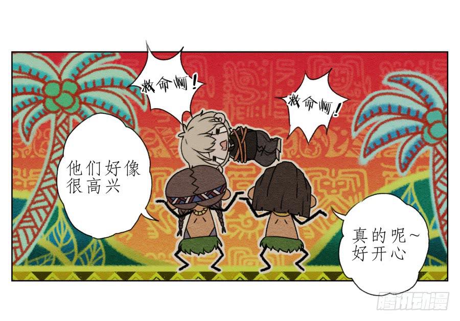 《鲸鱼的耳朵》这真是一次特殊的经历… 第6页