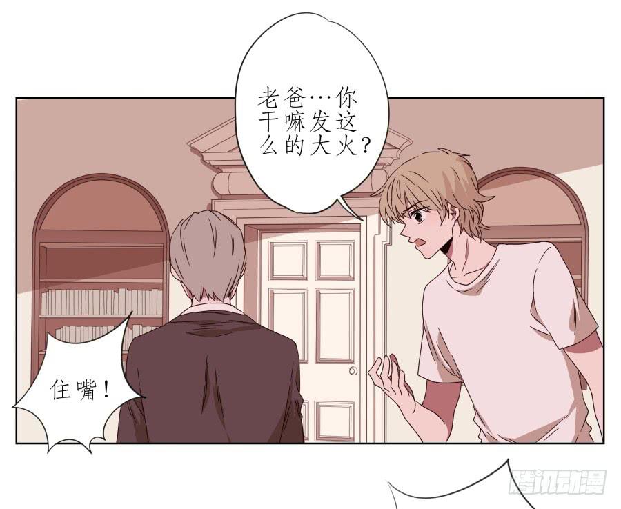 《鲸鱼的耳朵》她上了陌生男人的车… 第10页