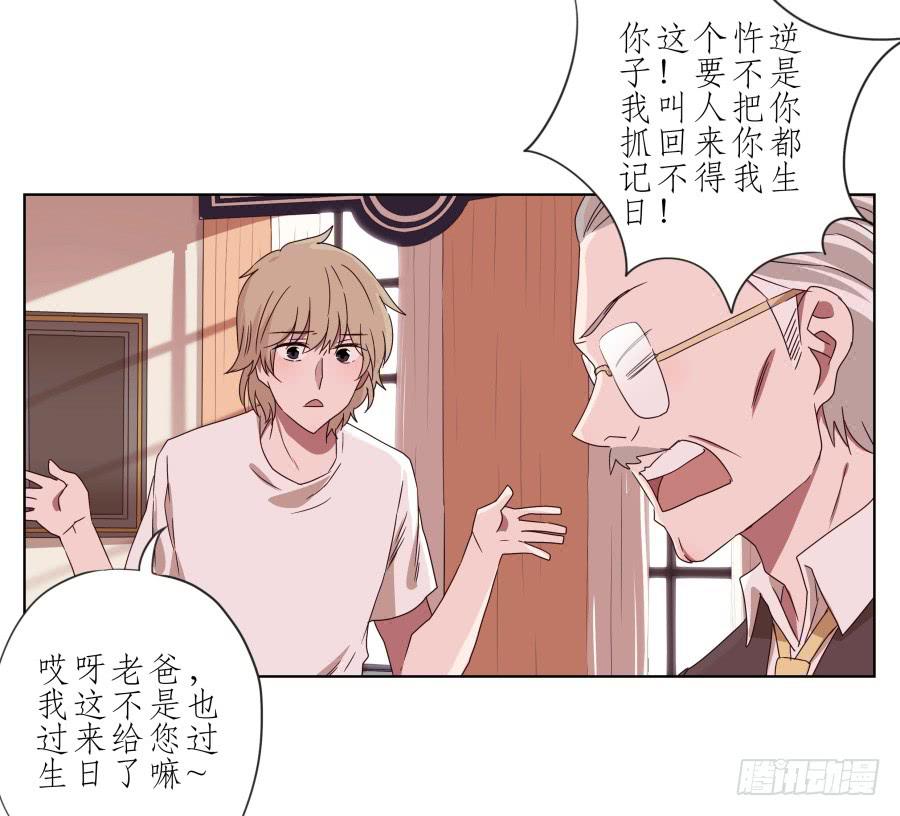 《鲸鱼的耳朵》她上了陌生男人的车… 第11页