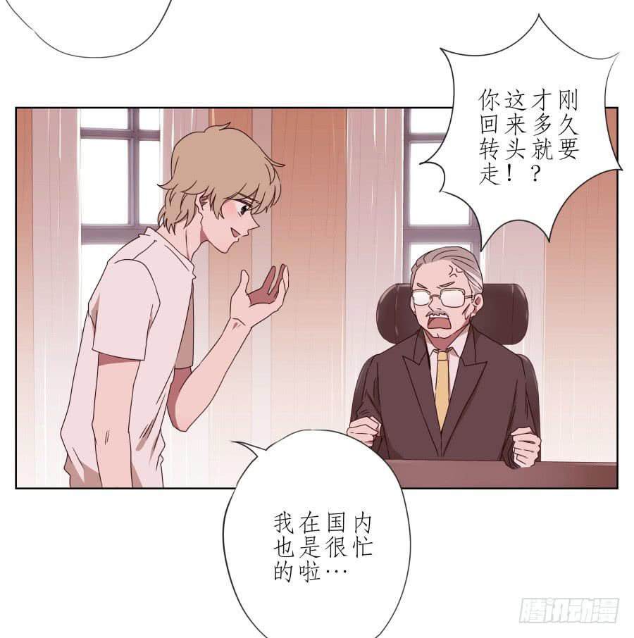《鲸鱼的耳朵》她上了陌生男人的车… 第12页