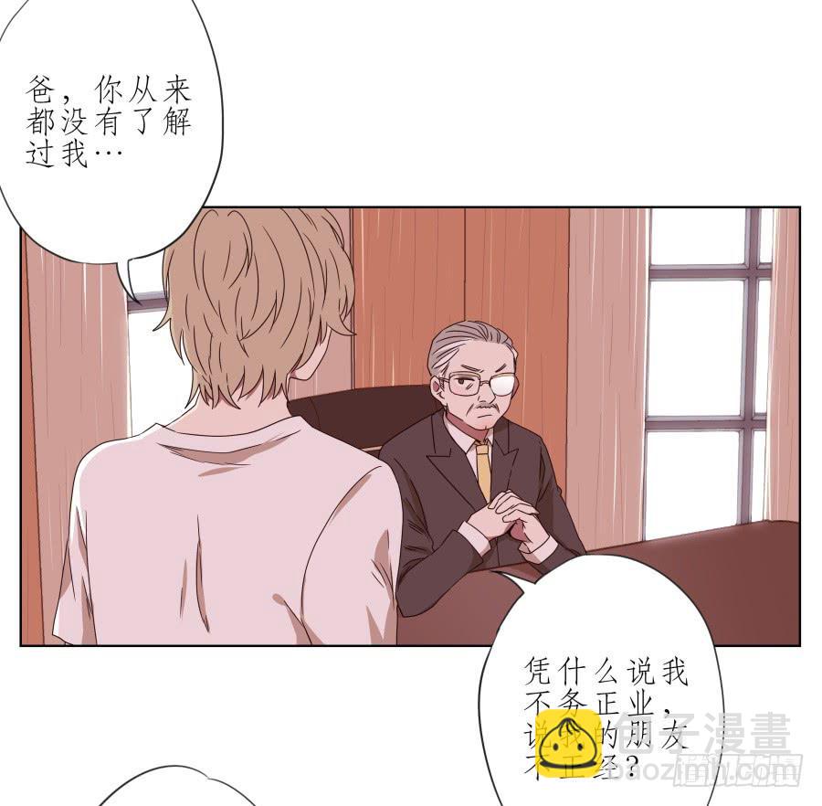 《鲸鱼的耳朵》她上了陌生男人的车… 第15页