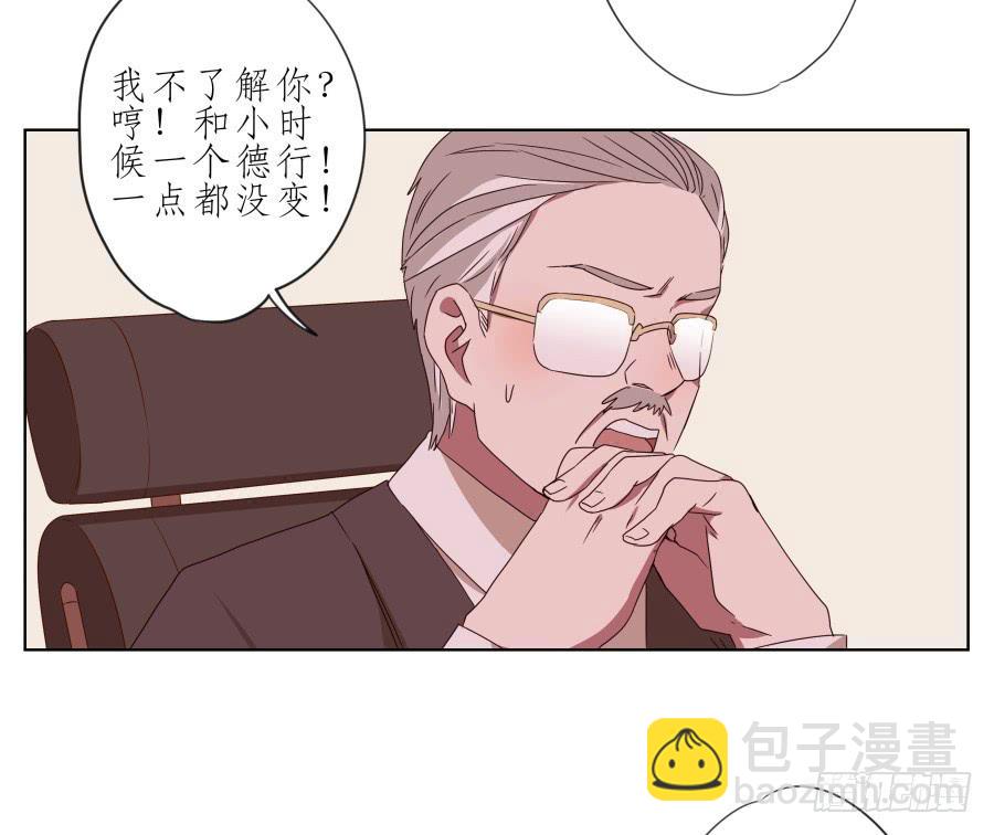 《鲸鱼的耳朵》她上了陌生男人的车… 第16页