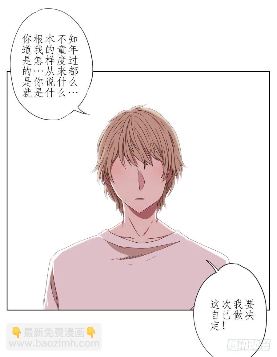 《鲸鱼的耳朵》她上了陌生男人的车… 第18页