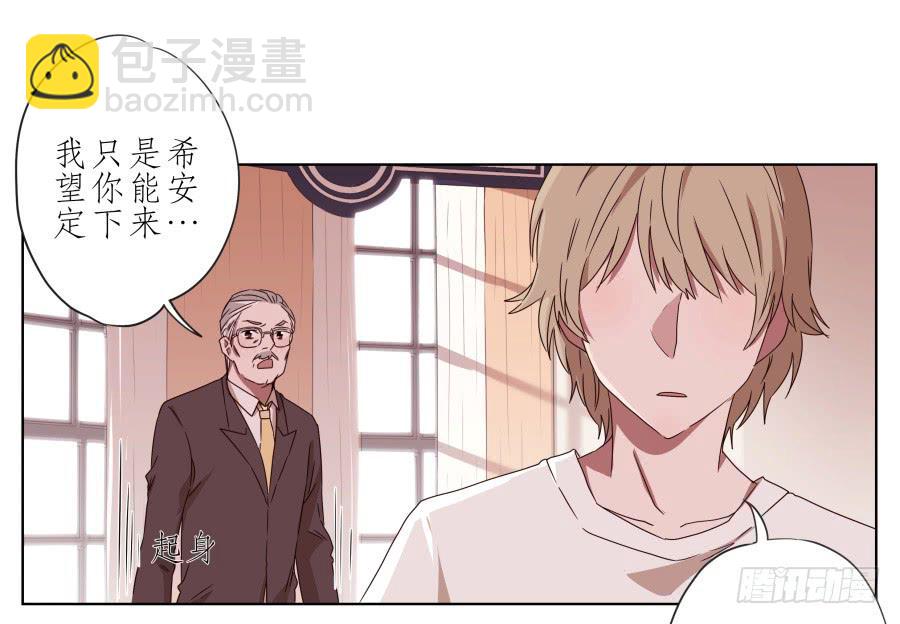 《鲸鱼的耳朵》她上了陌生男人的车… 第20页