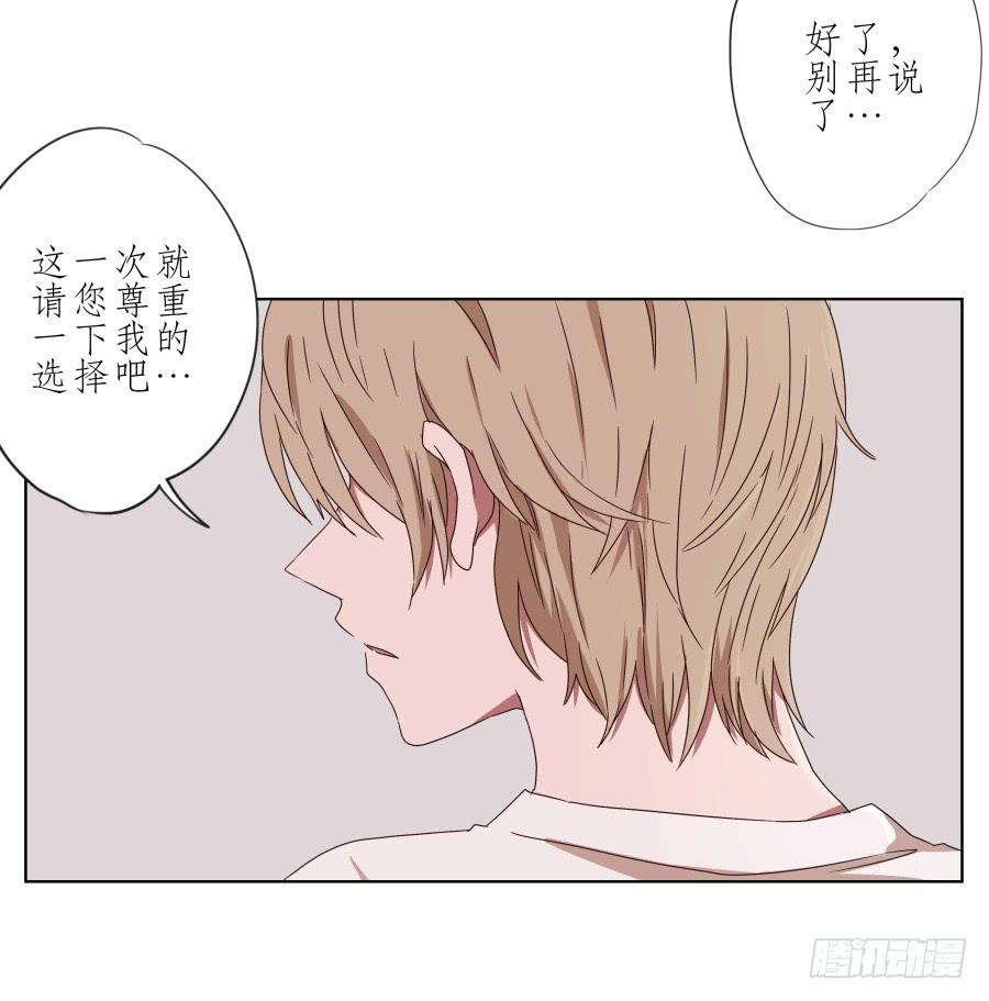 《鲸鱼的耳朵》她上了陌生男人的车… 第21页
