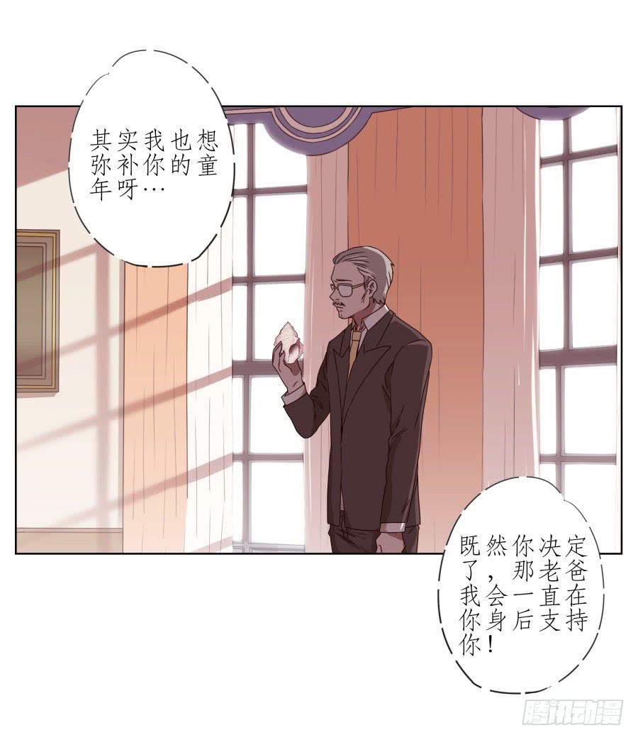 《鲸鱼的耳朵》她上了陌生男人的车… 第25页