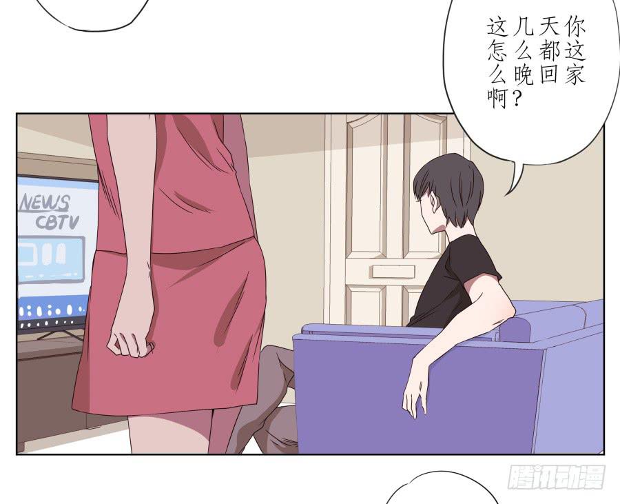 《鲸鱼的耳朵》她上了陌生男人的车… 第27页