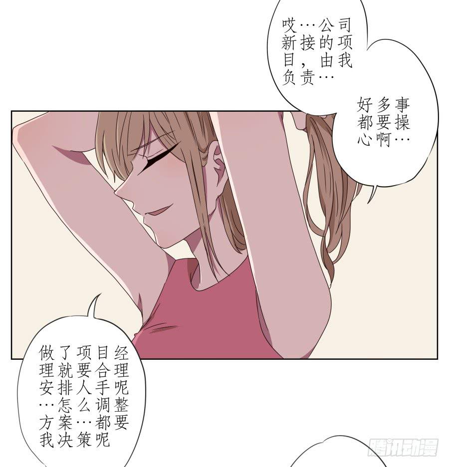 《鲸鱼的耳朵》她上了陌生男人的车… 第28页