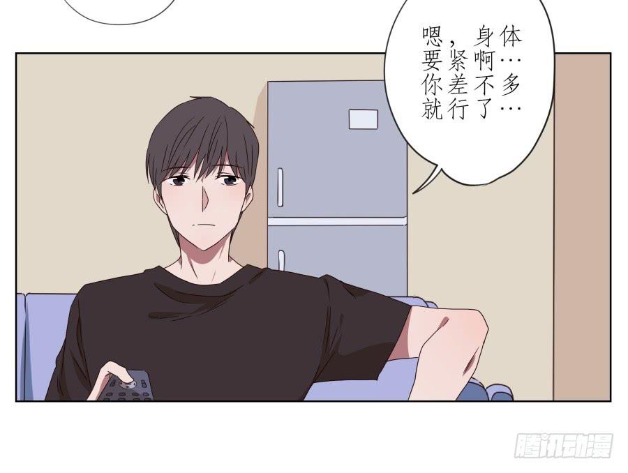 《鲸鱼的耳朵》她上了陌生男人的车… 第29页