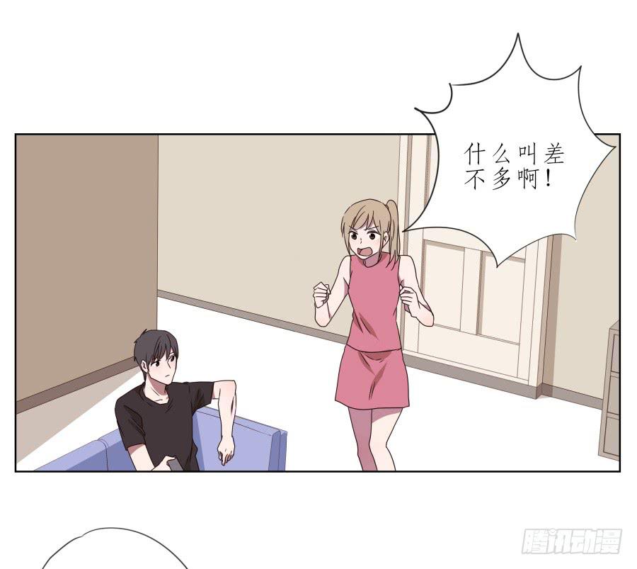 《鲸鱼的耳朵》她上了陌生男人的车… 第30页