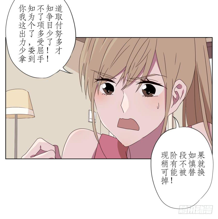 《鲸鱼的耳朵》她上了陌生男人的车… 第31页