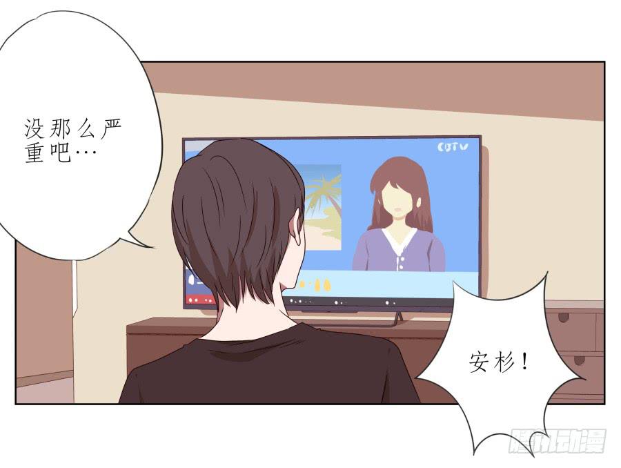 《鲸鱼的耳朵》她上了陌生男人的车… 第32页