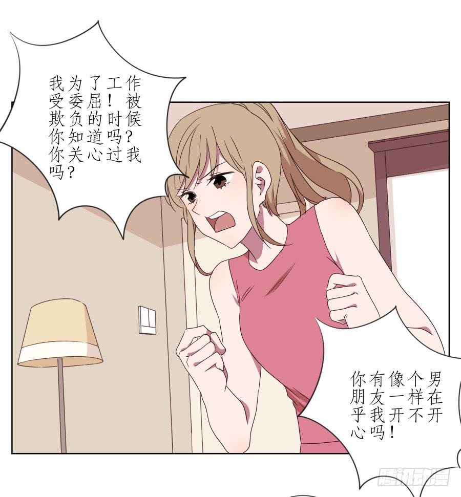 《鲸鱼的耳朵》她上了陌生男人的车… 第33页