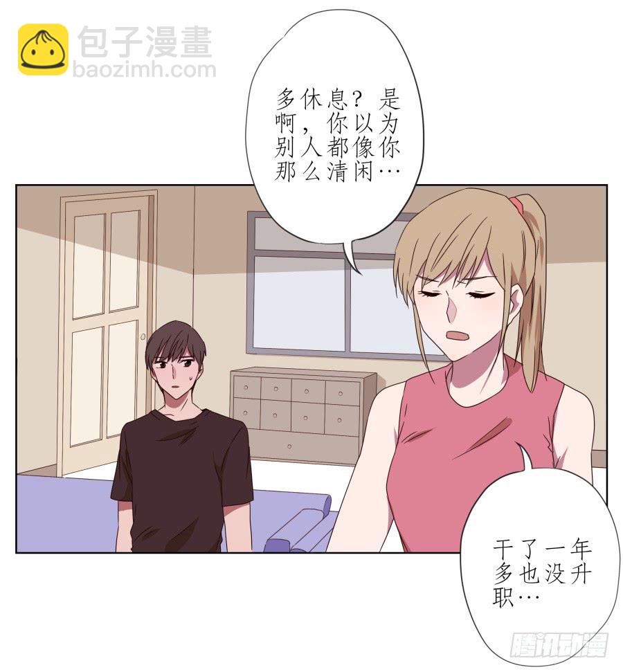 《鲸鱼的耳朵》她上了陌生男人的车… 第35页