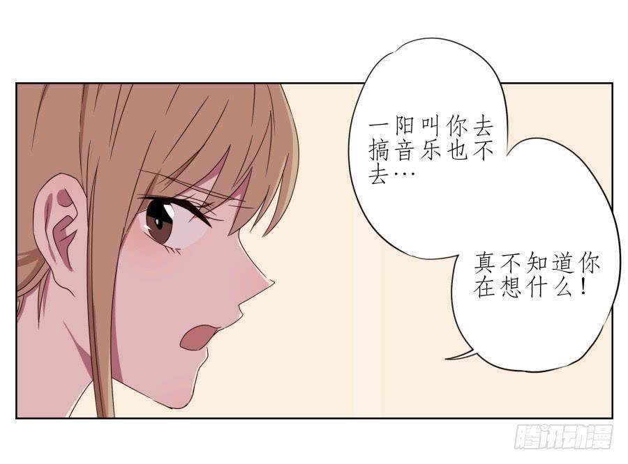 《鲸鱼的耳朵》她上了陌生男人的车… 第36页