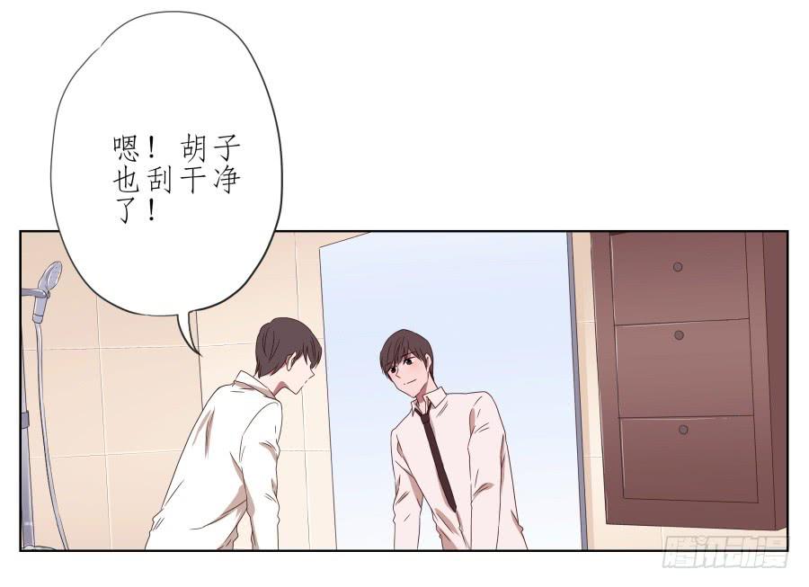 《鲸鱼的耳朵》她上了陌生男人的车… 第42页