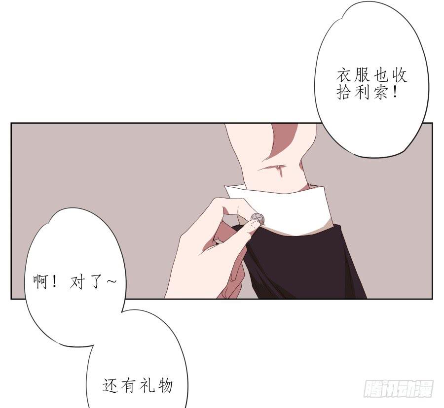 《鲸鱼的耳朵》她上了陌生男人的车… 第43页