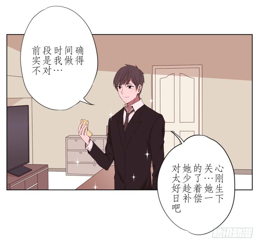 《鲸鱼的耳朵》她上了陌生男人的车… 第45页