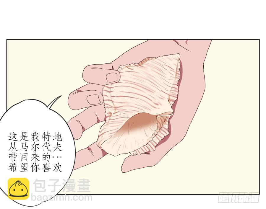 《鲸鱼的耳朵》她上了陌生男人的车… 第5页