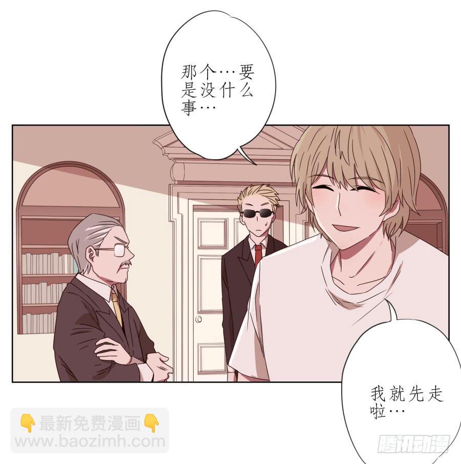 《鲸鱼的耳朵》她上了陌生男人的车… 第6页