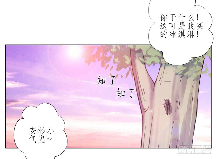 《鲸鱼的耳朵》那段最重要的过去… 第13页