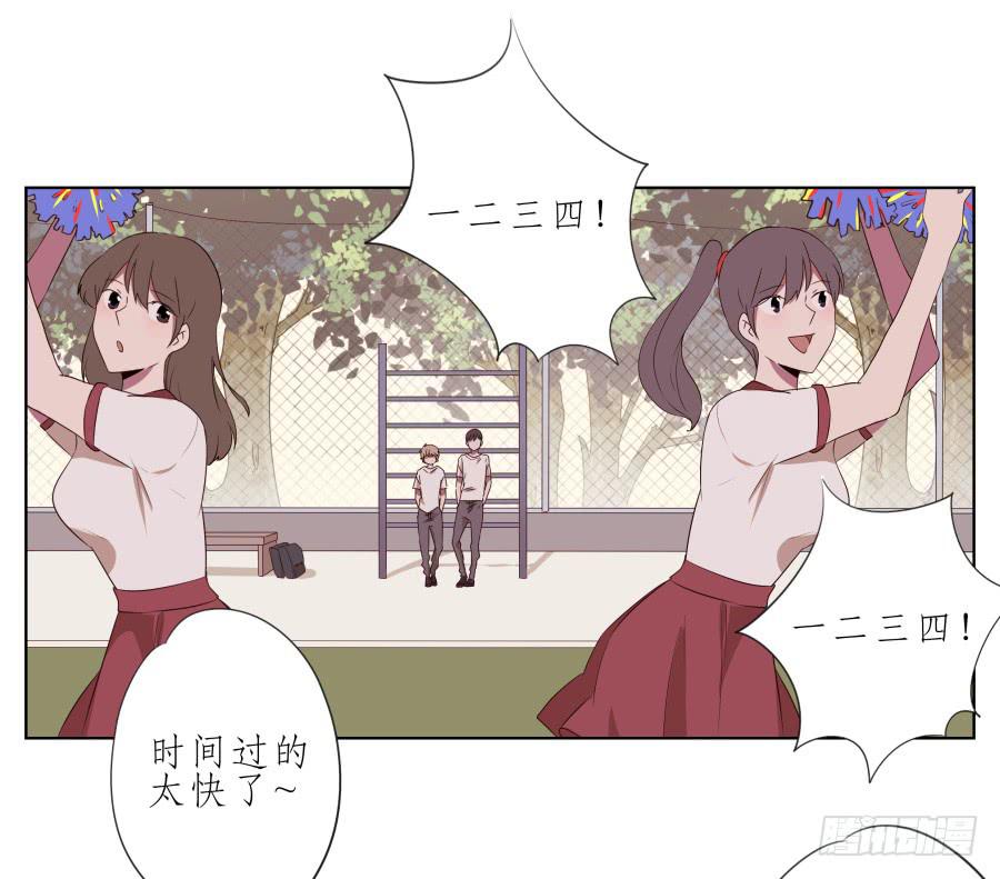 《鲸鱼的耳朵》那段最重要的过去… 第15页