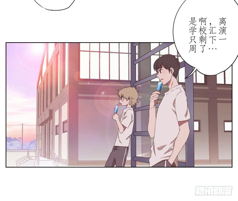《鲸鱼的耳朵》那段最重要的过去… 第16页