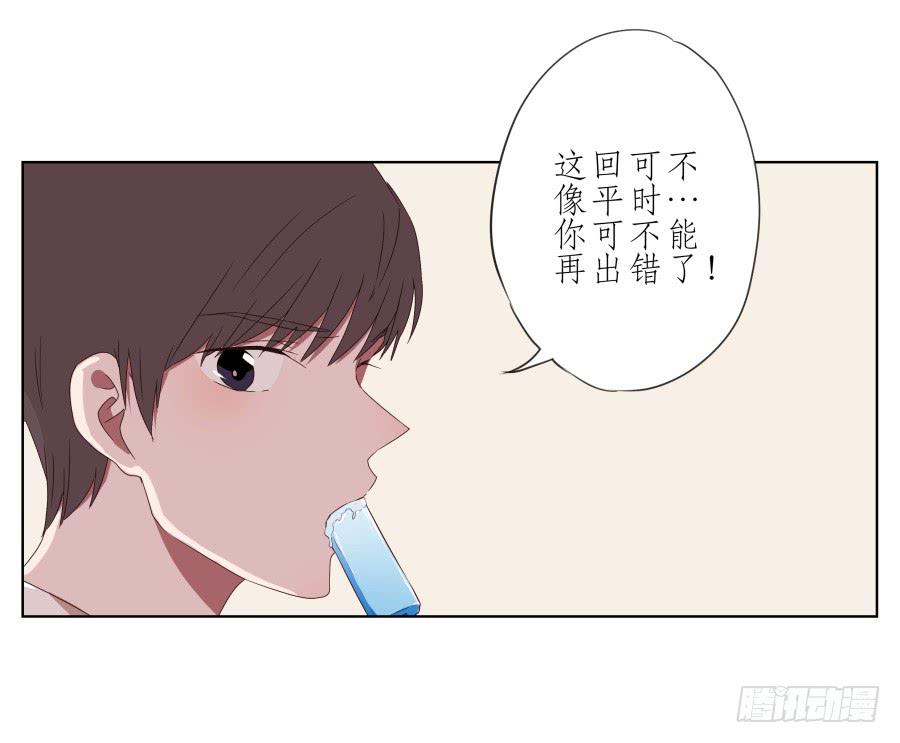 《鲸鱼的耳朵》那段最重要的过去… 第17页