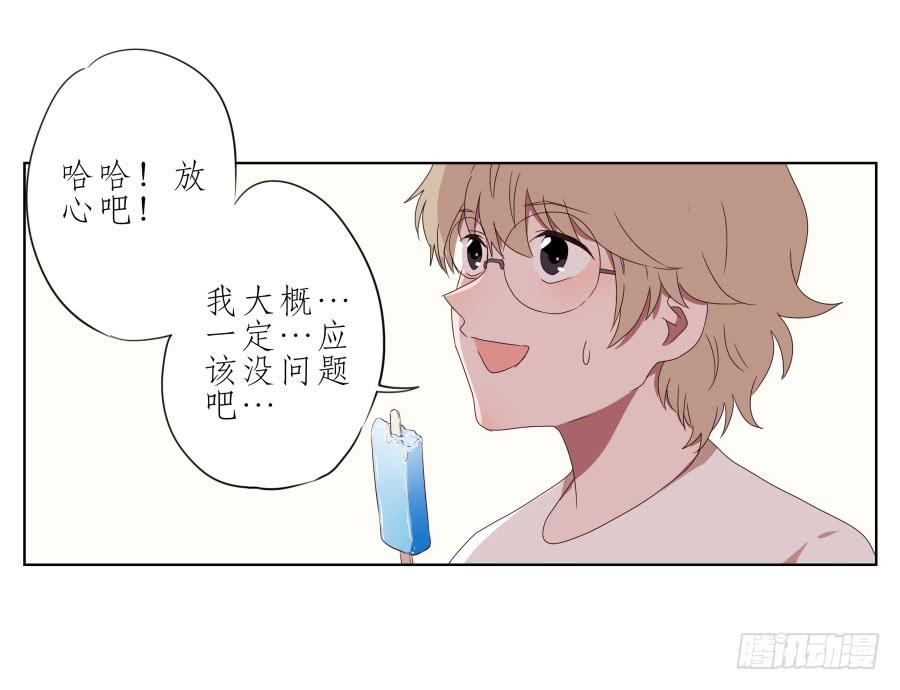 《鲸鱼的耳朵》那段最重要的过去… 第18页