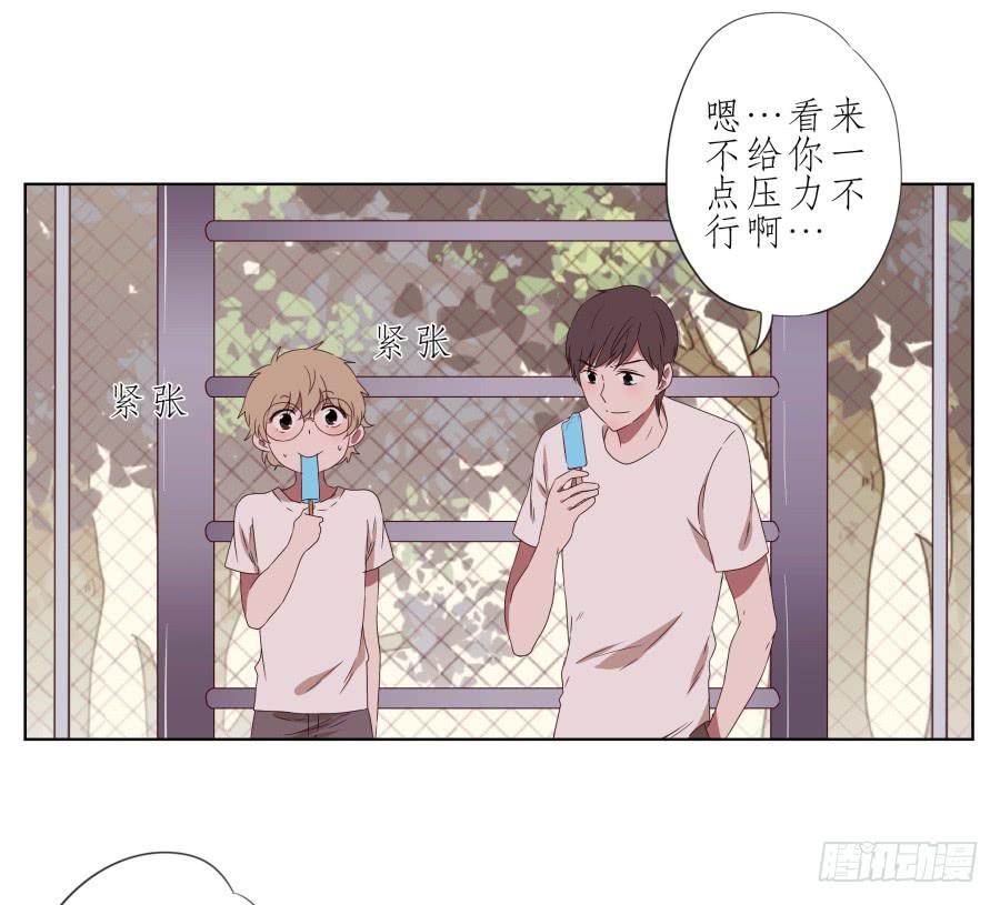 《鲸鱼的耳朵》那段最重要的过去… 第19页