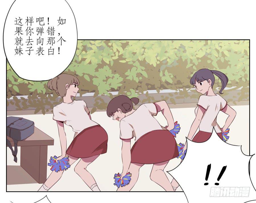 《鲸鱼的耳朵》那段最重要的过去… 第20页