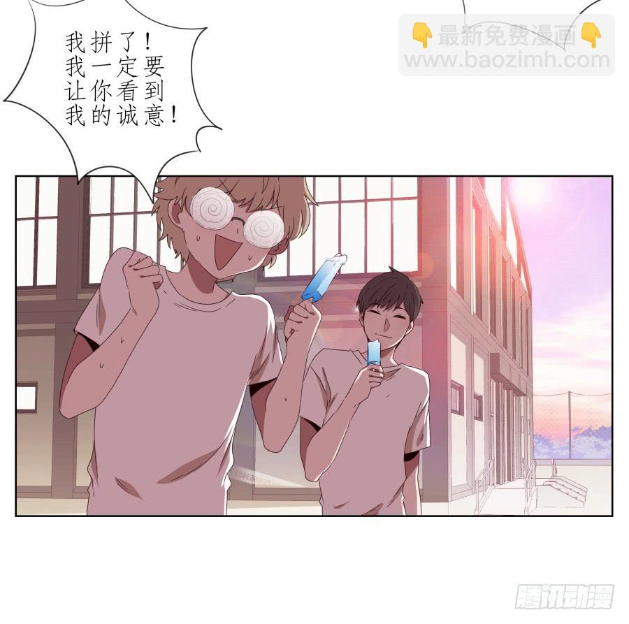 《鲸鱼的耳朵》那段最重要的过去… 第21页